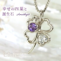 楽天市場】アメジスト クローバー ネックレスの通販