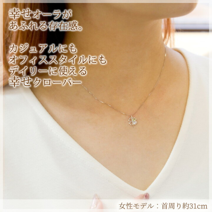 楽天市場 ペリドット ネックレス レディース 四つ葉のクローバー 幸運の四葉 K10ホワイトゴールド K10wg 8月誕生石 キュービックジルコニア ペンダント 誕生日 プレゼント 女性 妻 嫁 娘 10代 18歳 代 歳 二十歳 30代 40代 製造オーダー品 約日間納期 誕生石