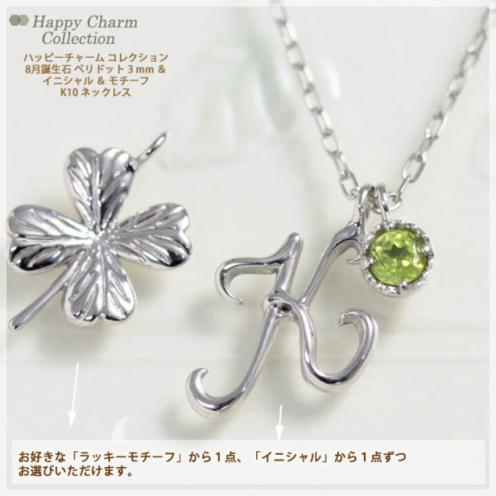 楽天市場】ハッピーチャームコレクション 8月誕生石ネックレス 