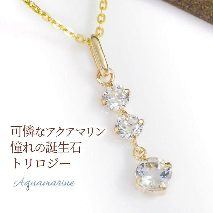 楽天市場】アクアマリン＆キュービックジルコニア ネックレス 
