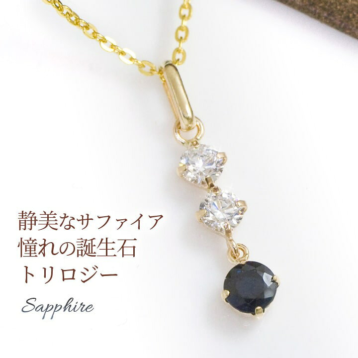 楽天市場】サファイア＆キュービックジルコニア ネックレス レディース 