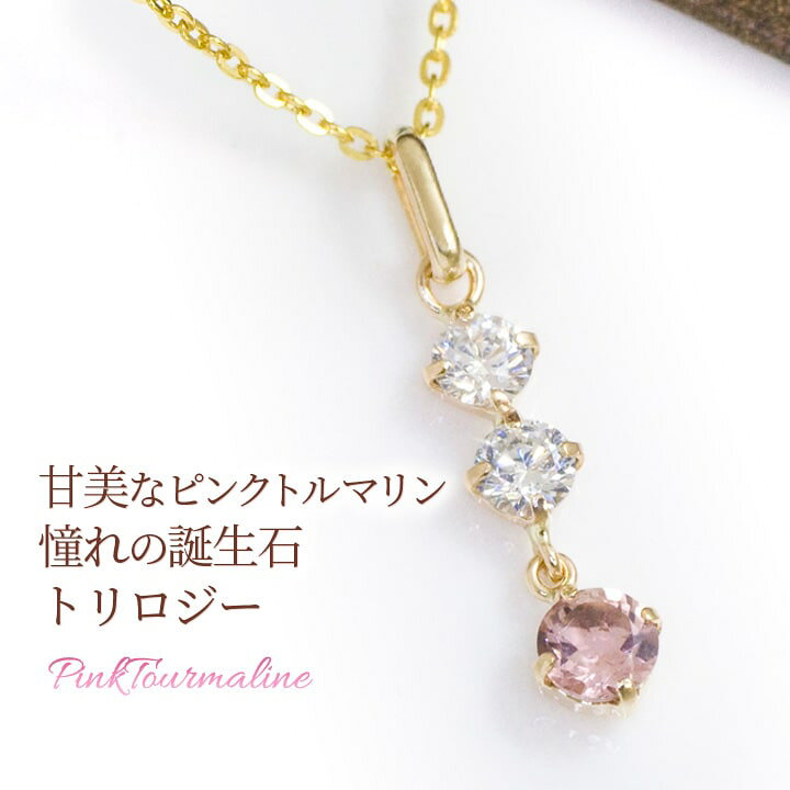 楽天市場】ピンクトルマリン＆キュービックジルコニア ネックレス 