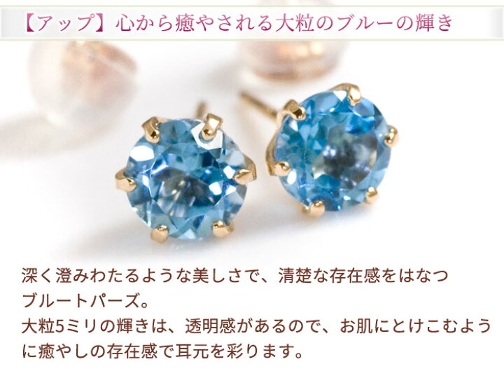 楽天市場】ブルートパーズ ピアス K10/K18ピンクゴールド 小顔効果  