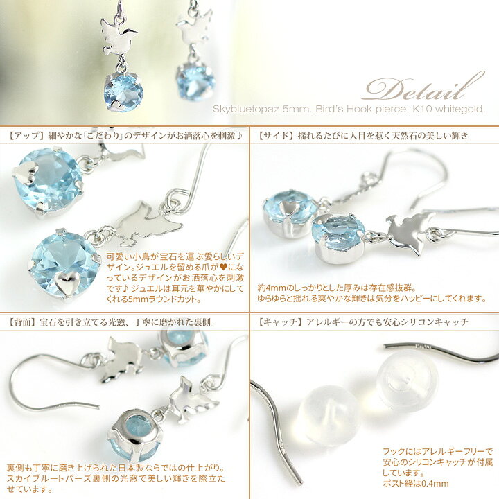 楽天市場】ブルートパーズ ピアス レディース 小鳥 チャーム ハート爪  