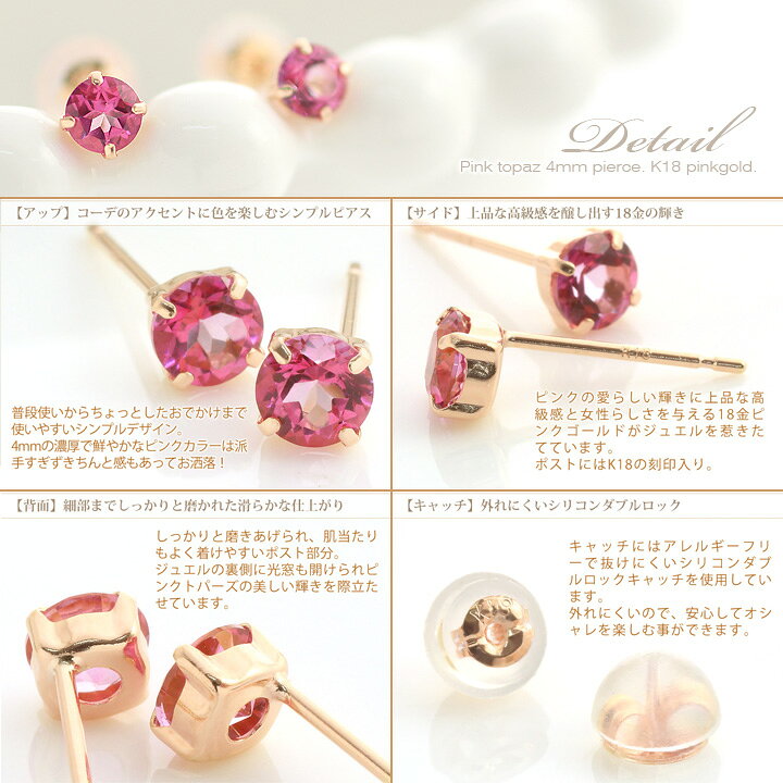 楽天市場】ピンクトパーズ ピアス 18金 18kピンクゴールド（K18PG 