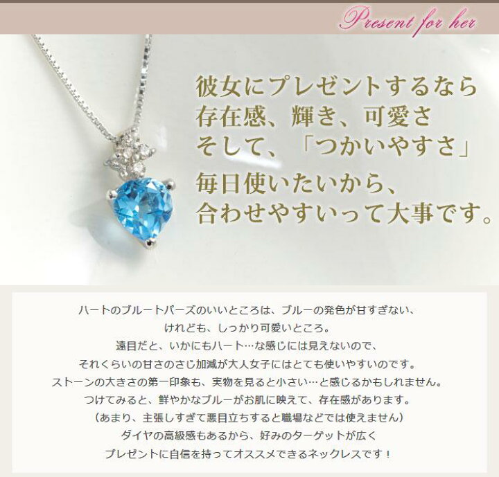 楽天市場】ハートシェイプ ブルートパーズ 一途な愛の証 ハートの 