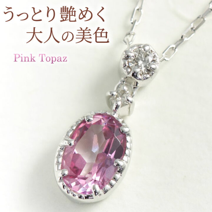 楽天市場】ピンクトパーズ ネックレス ダイヤモンド ペンダント K10 