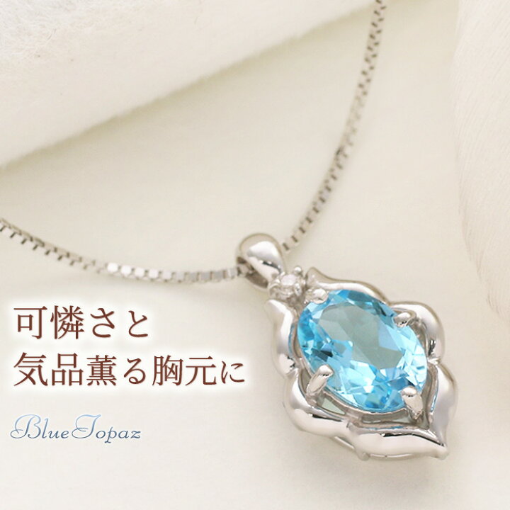 楽天市場】11月誕生石ネックレス ブルートパーズ 5×8mm 半貴石  