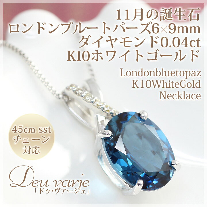 楽天市場】鑑別カード付 ロンドンブルートパーズ ネックレス K10 