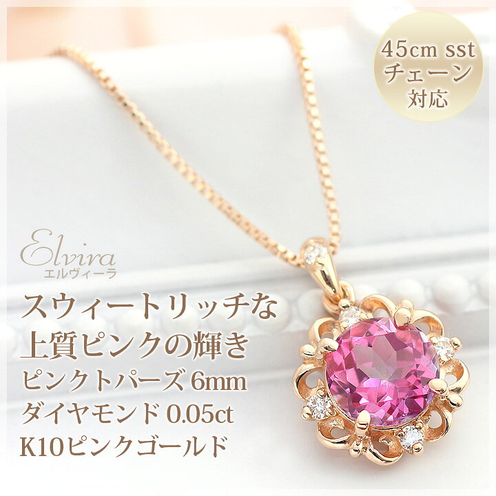 楽天市場】ピンクトパーズ ネックレス 品格と希少な濃い美色 大粒6mm 
