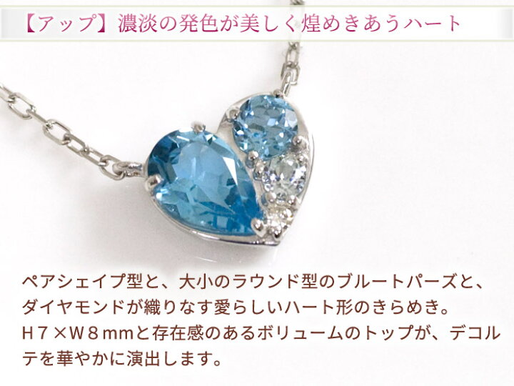 楽天市場】ブルー トパーズ ネックレス ハート ペンダント ペア 