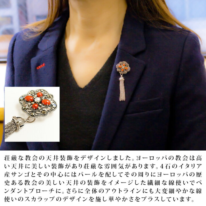 楽天市場】碌山 ブローチ ペンダントトップ サンゴ 珊瑚 マルカジット 