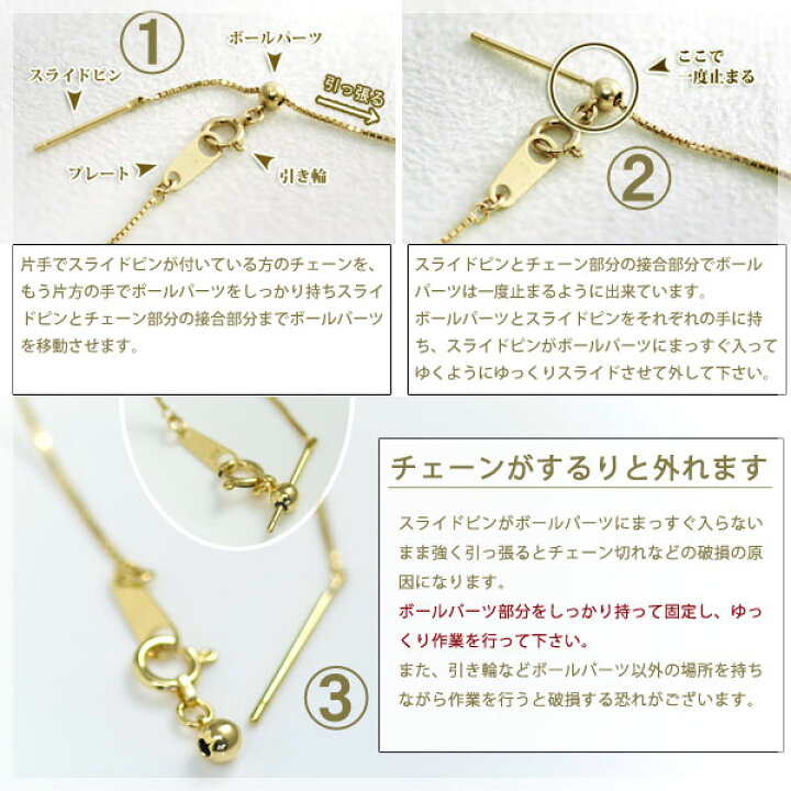 楽天市場】18金 スライドピン式アジャスター ネックレスチェーン  