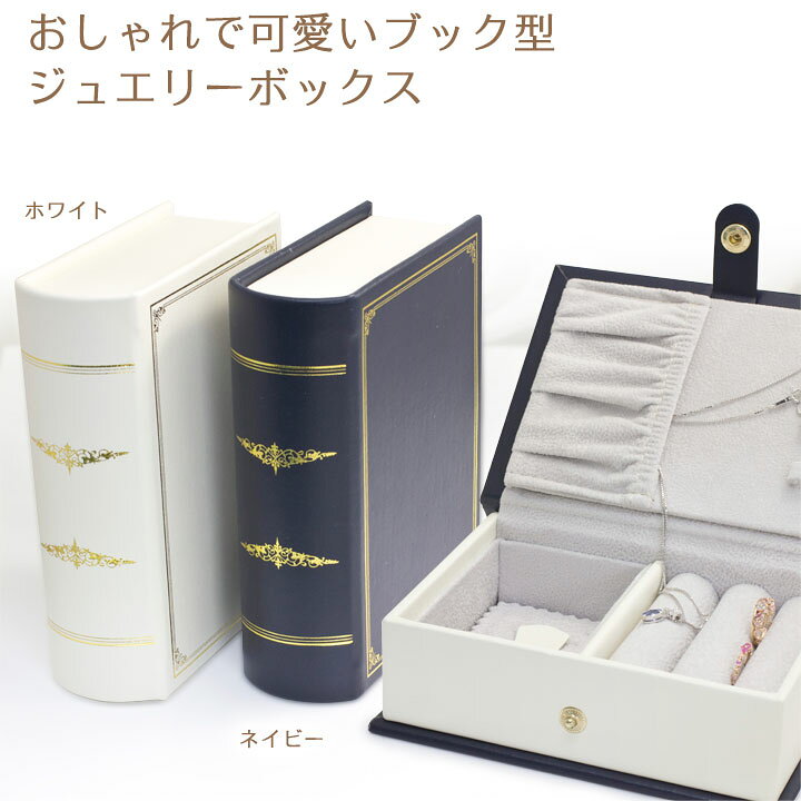 滑りやすい 保存 機密 ジュエリー ボックス ネイビー ダース ブランド名 パンツ