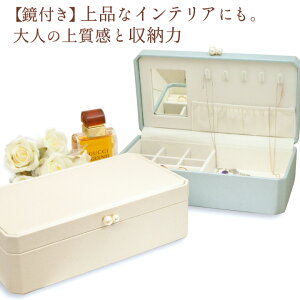 小物入れ ジュエリーボックス メンズの人気商品 通販 価格比較 価格 Com