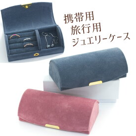 楽天市場 リングケース 持ち運びの通販