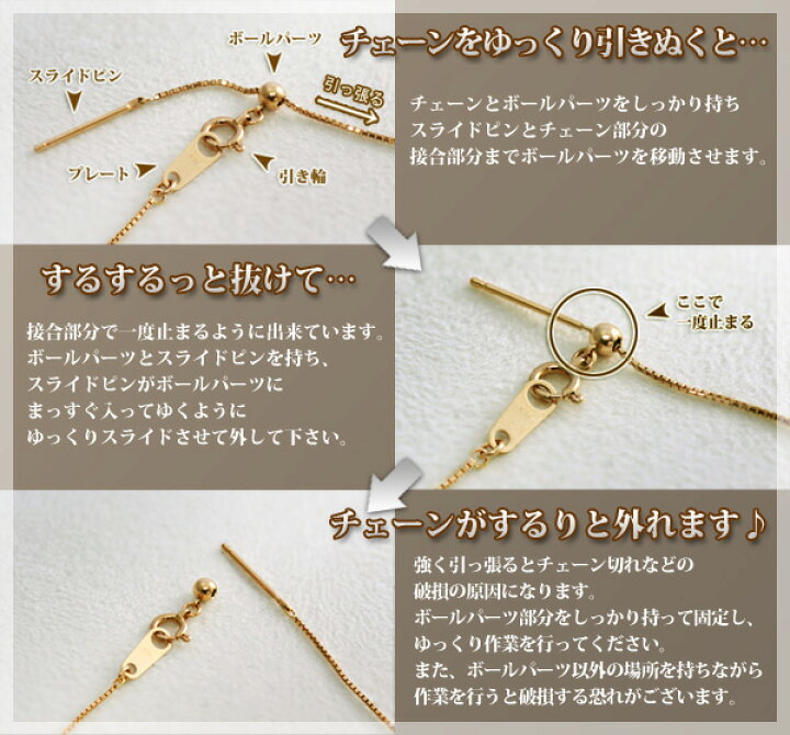 楽天市場】18金 スライドピン式アジャスター ネックレスチェーン  