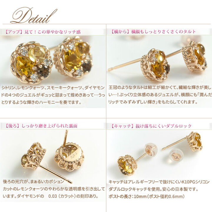 楽天市場】タルトシリーズ シトリン 11月誕生石 ピアス K10ピンク 