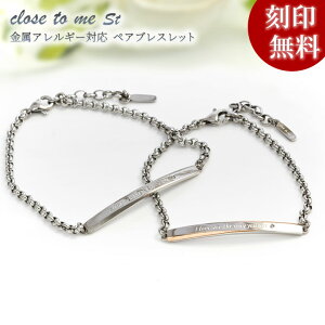 イニシャル ブレスレット ペアの人気商品 通販 価格比較 価格 Com