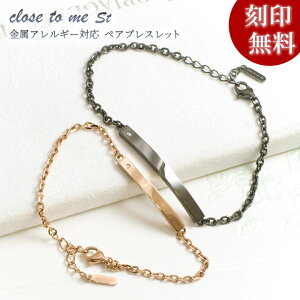 ペアブレスレット 大人 ブランドの人気商品 通販 価格比較 価格 Com