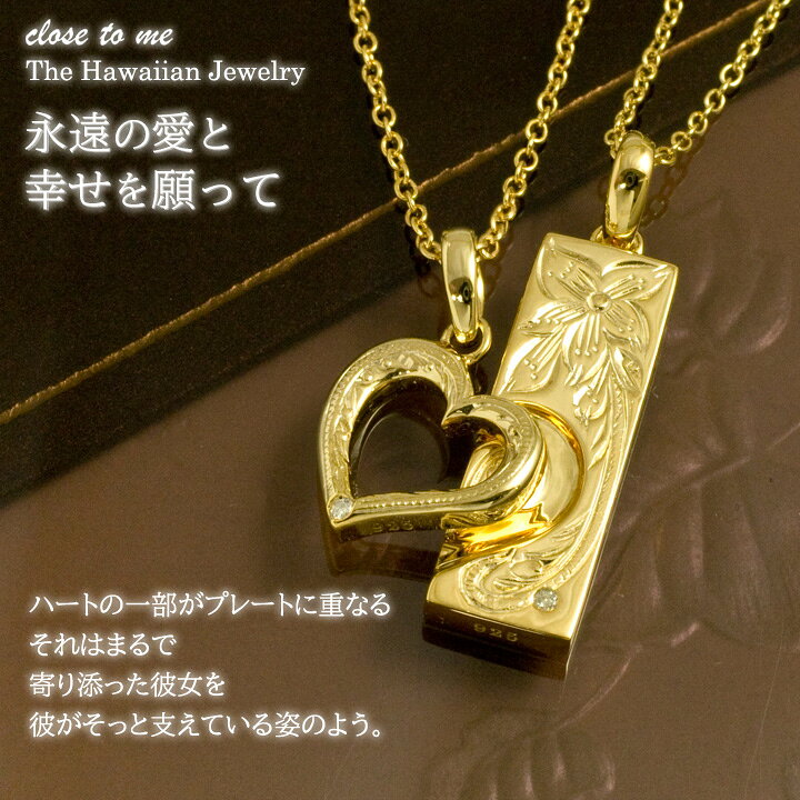 楽天市場】close to me ペアネックレス ハートと重なる台座のプレート 