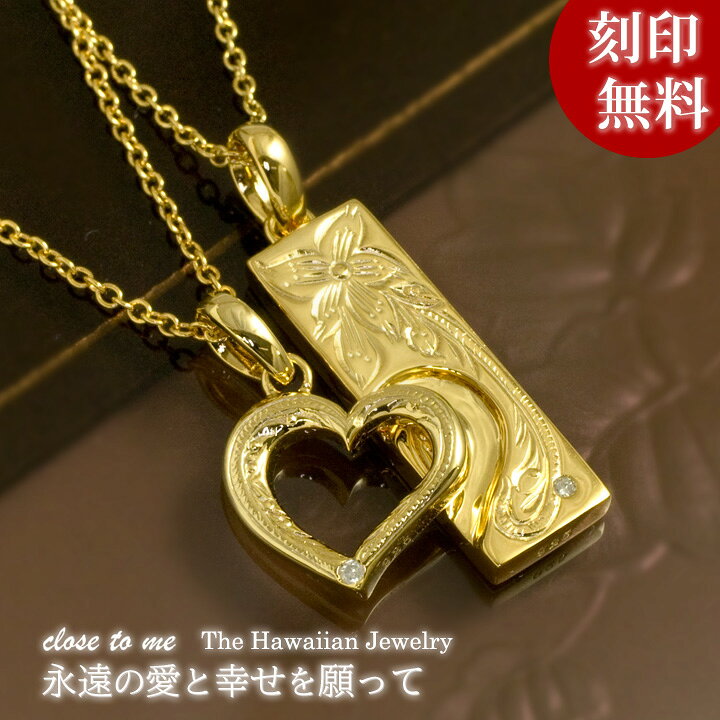 楽天市場】close to me ペアネックレス ハートと重なる台座のプレート 