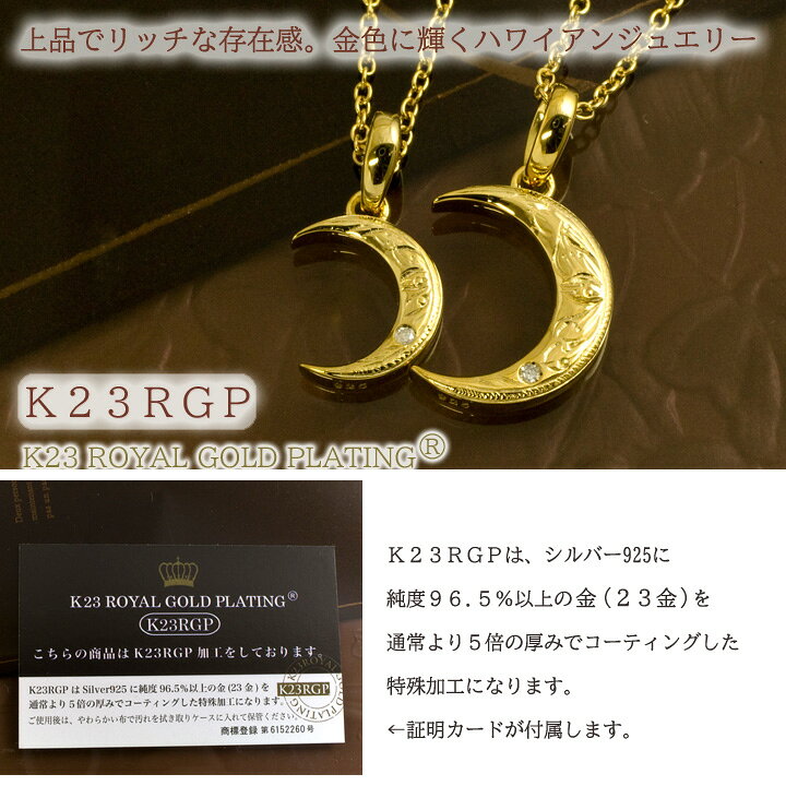 楽天市場】close to me ペアネックレス やさしく包み込む月モチーフ 
