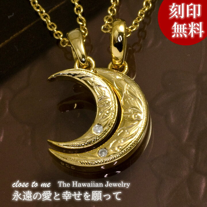 楽天市場】close to me ペアネックレス やさしく包み込む月モチーフ 