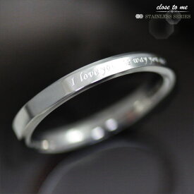 【closetome St】ステンレス「そのままのあなたを愛してる」刻印メッセージ入り リング（指輪）メンズ/Men's