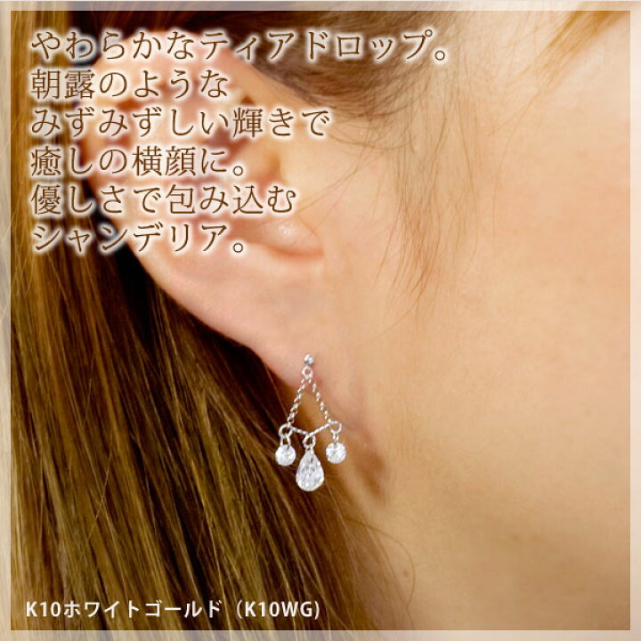 楽天市場】キュービックジルコニア シャンデリア ピアス K10ホワイト 