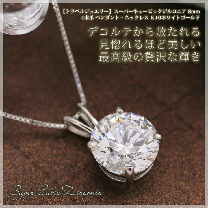 楽天市場】【高品質フェイクジュエリー】 スーパーキュービック 