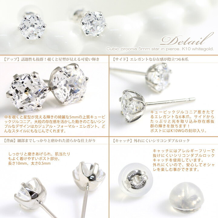 楽天市場】キュービックジルコニア ピアス スター IN レディース 5mm 