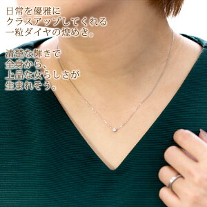 楽天市場 ダイヤモンド ネックレス プラチナ Pt950 0 1ctup ティファニー セッティング 4月誕生石 ペンダント 送料無料 結婚記念日 プレゼント 一粒石 ダイアモンド 製造オーダー品 約日間納期 コンビニ受取対応商品 誕生石ネックレスのciao