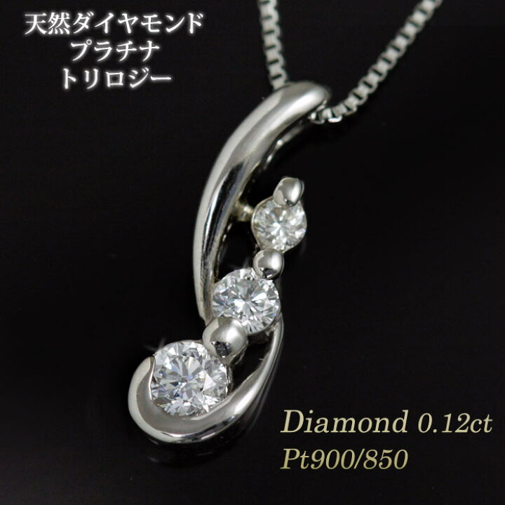 楽天市場】ダイヤモンド ネックレス プラチナ Pt950 金属アレルギー 