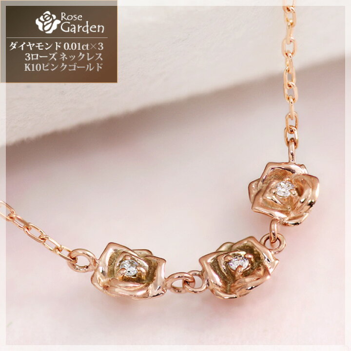 楽天市場】4月誕生石ネックレス ダイヤモンド 0.03ct ローズ(薔薇 