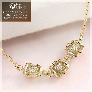 4a΃lbNX _Ch 0.03ct [Y(KN) lbNX y_gyK10CG[S[h(K10YG)zu[YEu[PvyRose Garden/[YK[fzY {/I[_[i@20