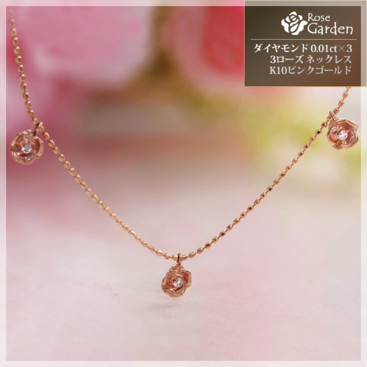 楽天市場】4月誕生石ネックレス ダイヤモンド 0.03ct ローズ(薔薇 