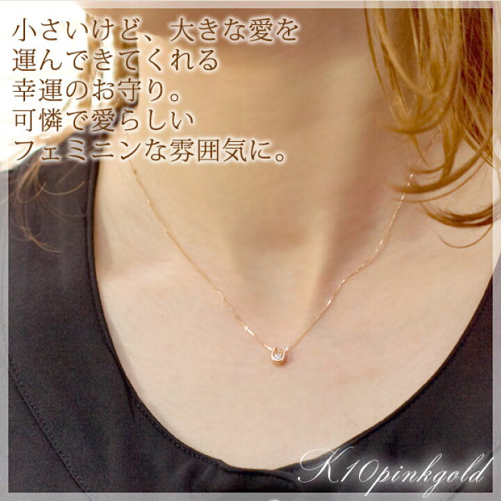 楽天市場】【鑑別カード付】天然ダイヤモンド0.05ct 馬蹄 ネックレス 