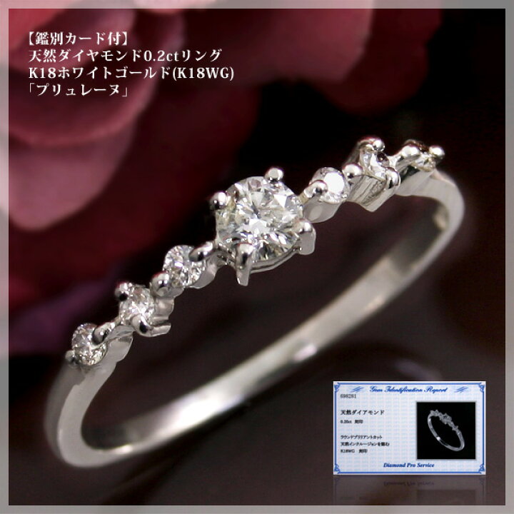 楽天市場】鑑別カード付 4月誕生石 天然ダイヤモンド0.2ct 