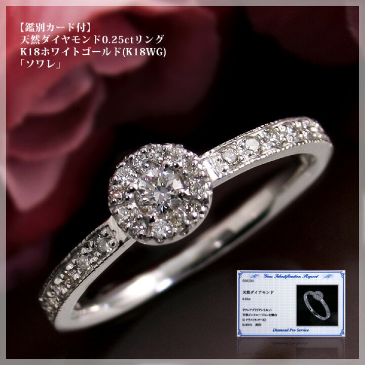 楽天市場】鑑別カード付 4月誕生石 天然ダイヤモンド0.25ct リング 
