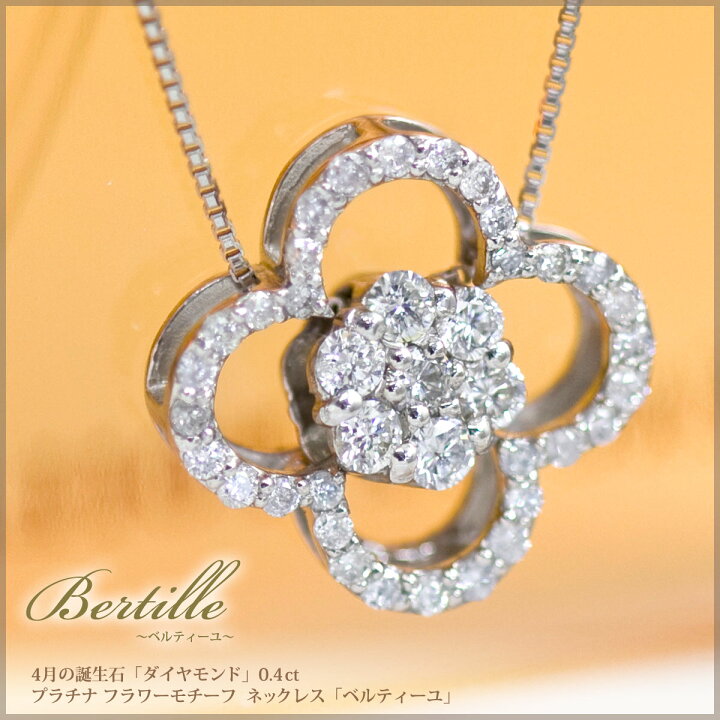 楽天市場】プラチナ（Pt900） 天然ダイヤモンド0.4ct（カラット 