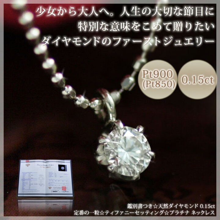 ネックレス 1粒石 8月誕生石 クローバー プラチナ900 ペリドット 初回限定お試し価格 クローバー ネックレス 1粒石 8月誕生石 クローバー プラチナ900 ペリドット 初回限定お試し価格 クローバー