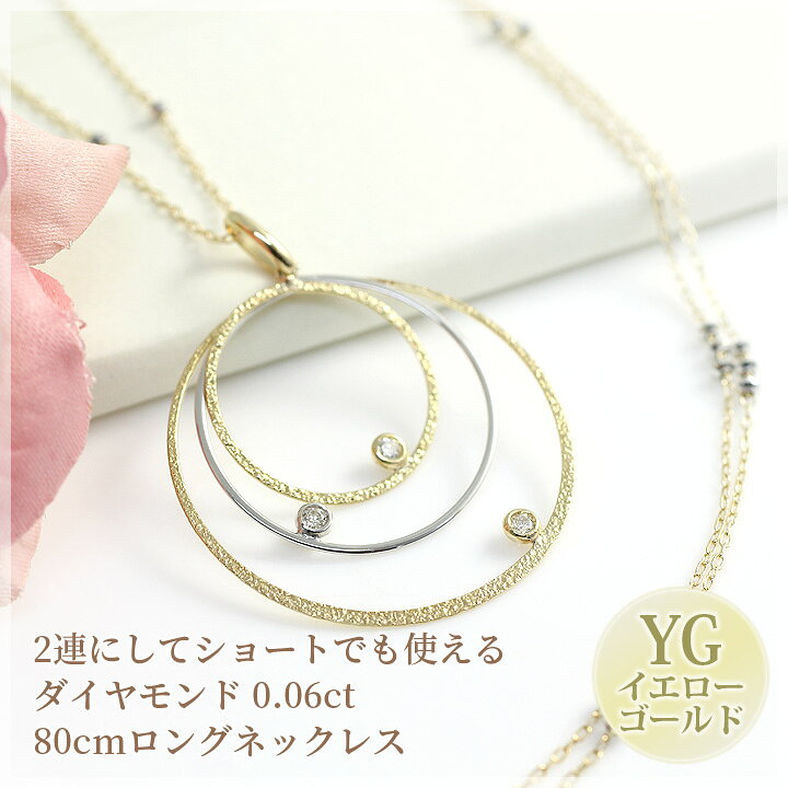 楽天市場】ロングネックレス レディース 80cm ダイヤモンド 0.06ct  