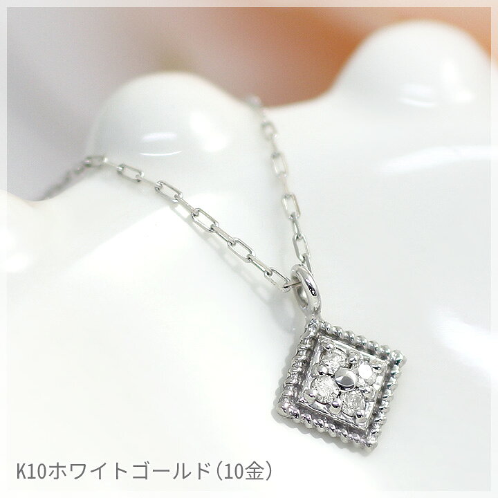 楽天市場】ダイヤモンド ネックレス レディース 4石 0.03ct スクエア 
