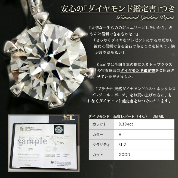 楽天市場】【鑑定書つき】プラチナ（Pt850） 天然ダイヤモンド0.3ct 