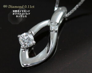 4���a���΃l�b�N���X �_�C�������h0.11ct �l�b�N���X �y���_���g�u���[�t�v�yK10�z���C�g�S�[���h�iK10WG�j�z���Y ���{��/�����I�[�_�[�i�@��30���Ԕ[��