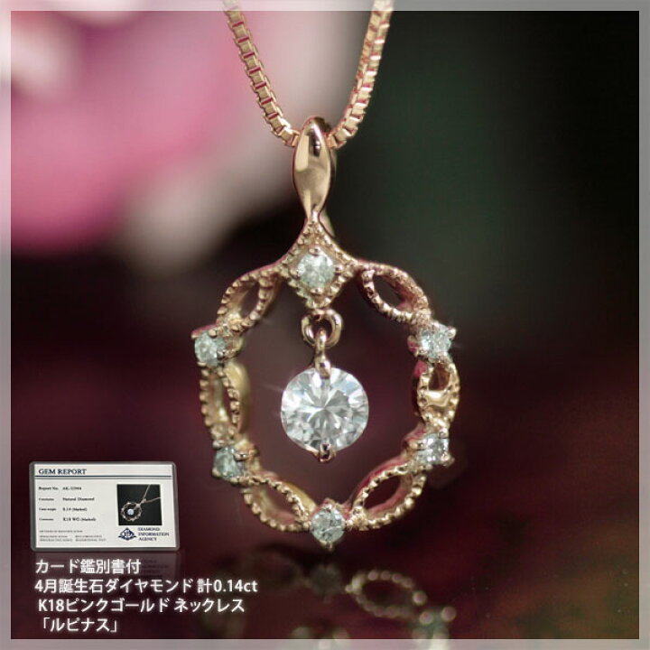 楽天市場】鑑別カード付 天然ダイヤモンド0.14ct ネックレス  