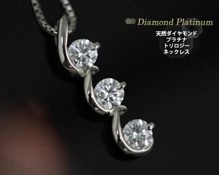 楽天市場】4月誕生石ネックレス ダイヤモンド 0.15ct プラチナ Pt950 