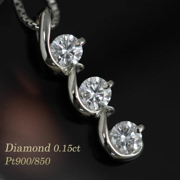 楽天市場】4月誕生石ネックレス ダイヤモンド 0.15ct プラチナ Pt950 