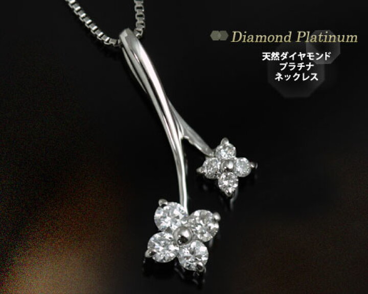 楽天市場】ダイヤモンド ネックレス プラチナ Pt950 金属アレルギー 